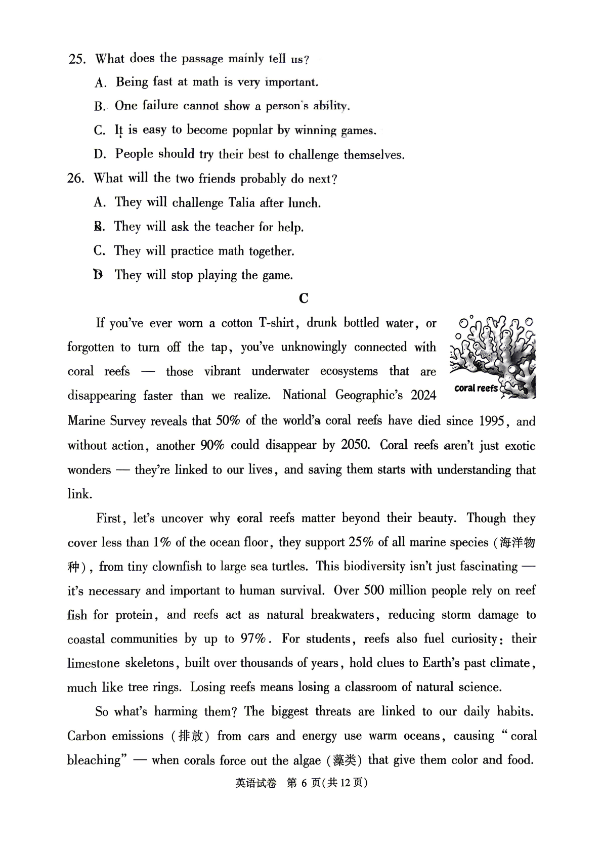 2026北京顺义区初三一模英语试题及答案